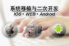 【山東app開發(fā)】山東app開發(fā)價格_山東app開發(fā)批發(fā)市場/報價-一呼百應