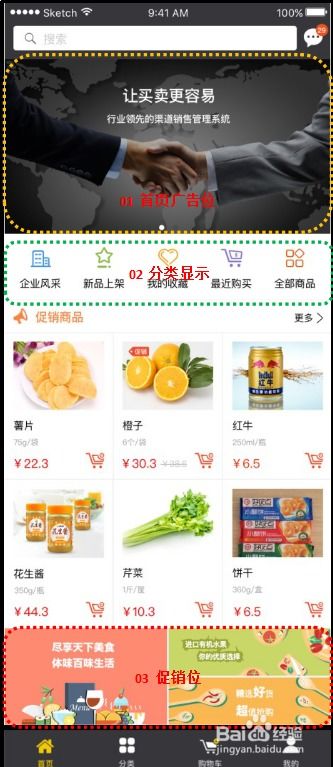 鮮橋訂貨系統(tǒng) 移動b2b訂貨 使用說明