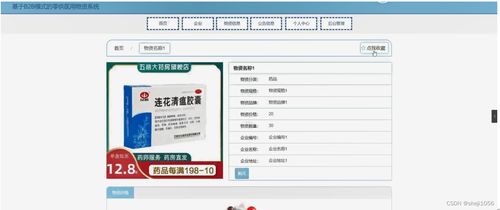 nodejs計算機(jī)畢業(yè)設(shè)計基于b2b模式的零供醫(yī)用物資系統(tǒng)express 程序 lw