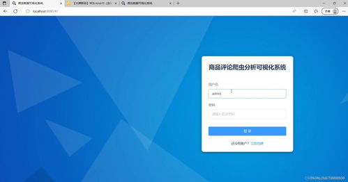 基于python商品評論數(shù)據(jù)采集分析可視化系統(tǒng) flask框架 爬蟲 建議收藏