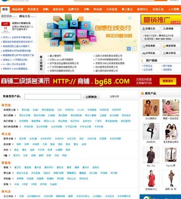 創(chuàng)想商務B2B網站管理系統(tǒng)(橙色風格模板) v3.0 免費版