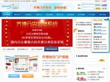 www.php168.com 站點介紹 齊博地方門戶網站系統,齊博分類信息系統,b2b電子商務門戶網站項目首選建站平臺!齊博CMS官方網站 - 站長引擎收錄站點