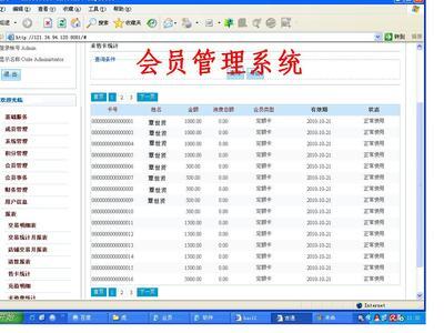 深圳帝納達科技生產供應一卡通系統開發