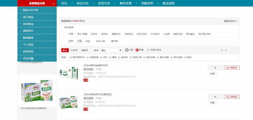 熱烈慶祝由宇能云企打造深圳云客島b2b訂貨平臺正式上線