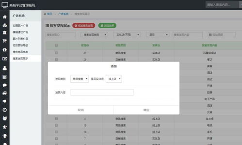 商城商品店鋪搜索 用戶搜索記錄功能設計 octshop