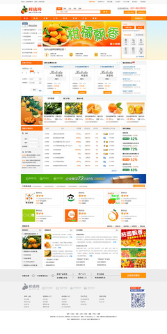 B2B2C水果門戶網站風格|門戶/社交|網頁|門戶網站建設開發 - 原創設計作品 